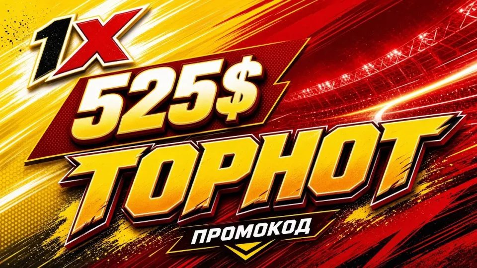 Как выбрать лучшее казино для игры на реальные деньги и оценить платформу 1xbet с промокодом GOLDSTAX